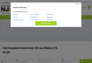 Website njoy.ru desktop preview