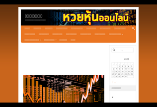 Website 
	pananhuaydung.com desktop preview