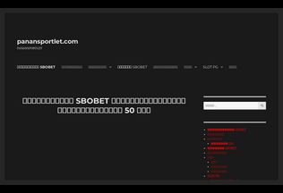 Website 
	panansportlet.com desktop preview