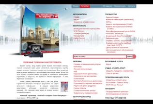 Website 
	poltel.ru desktop preview