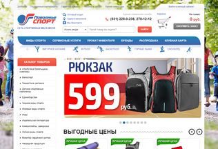 Website 
	povsport.ru desktop preview