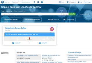 Website 
	remote-job.ru desktop preview