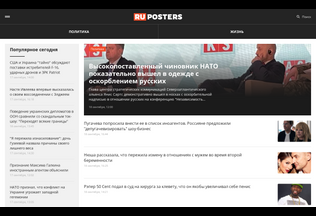 Website ruposters.ru desktop preview