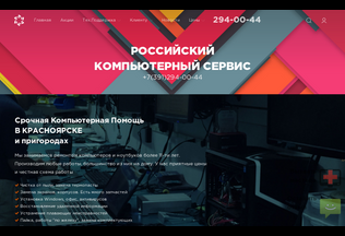 Website 
	russiancomputerservice.ru desktop preview