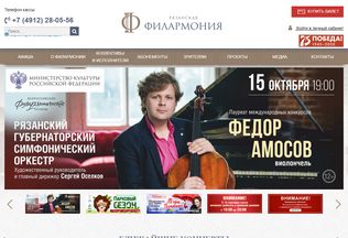 Website 
	rznfilarmonia.ru desktop preview