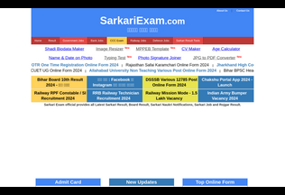 Website 
	sarkariexam.com desktop preview