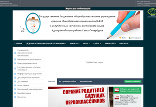 Website 
	school238.ru desktop preview