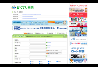 Website 
	search.jsm-db.info desktop preview