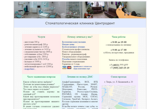 Website 
	sentrodent.ru desktop preview