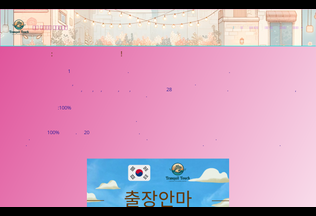 Website 
	seoul-massage6.xyz desktop preview