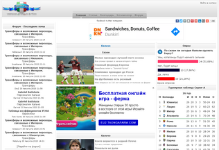 Website 
	serie-a.ru desktop preview