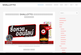 Website 
	shallotto.com desktop preview