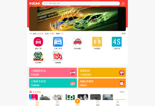 Website sjcar.cn desktop preview