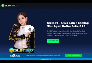 Website slot367.nethouse.ru desktop preview