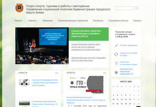 Website 
	sporthimki.ru desktop preview