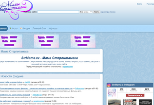 Website strmama.ru desktop preview