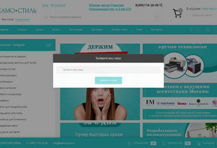 Website teamostyle.ru desktop preview