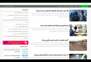 Website 
	telegranews.ir desktop preview