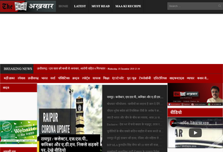 Website 
	theakhbar.in desktop preview