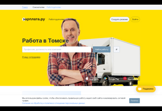 Website 
	tomsk.zarplata.ru desktop preview