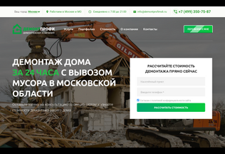 Website tour-moscow.ru desktop preview