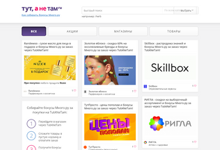 Website 
	tutanetam.ru desktop preview