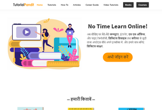 Website 
	tutorialpandit.com desktop preview