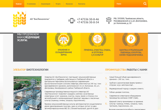 Website 
	tzk-bioteh.ru desktop preview