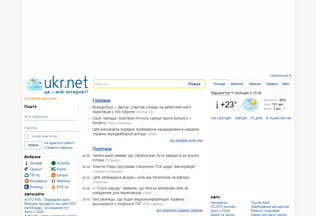 Website 
	ukr.net desktop preview