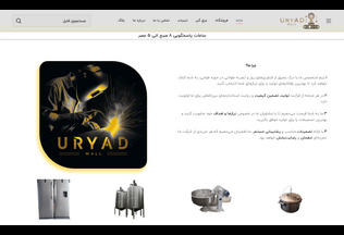 Website 
	uryadmall.com desktop preview