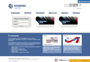 Website 
	vladinfo.ru desktop preview