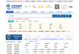 Website 
	waimao.cn desktop preview