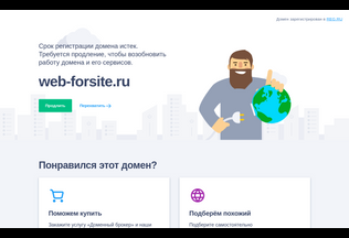 Website 
	web-forsite.ru desktop preview