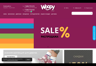 Website woopyshoes.ru desktop preview