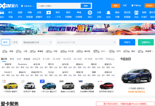 Website xcar.com.cn desktop preview