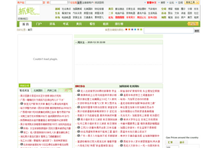 Website zhuaxia.ca desktop preview