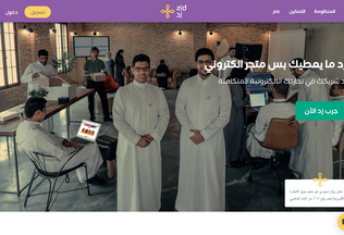 Website 
	zid.sa desktop preview